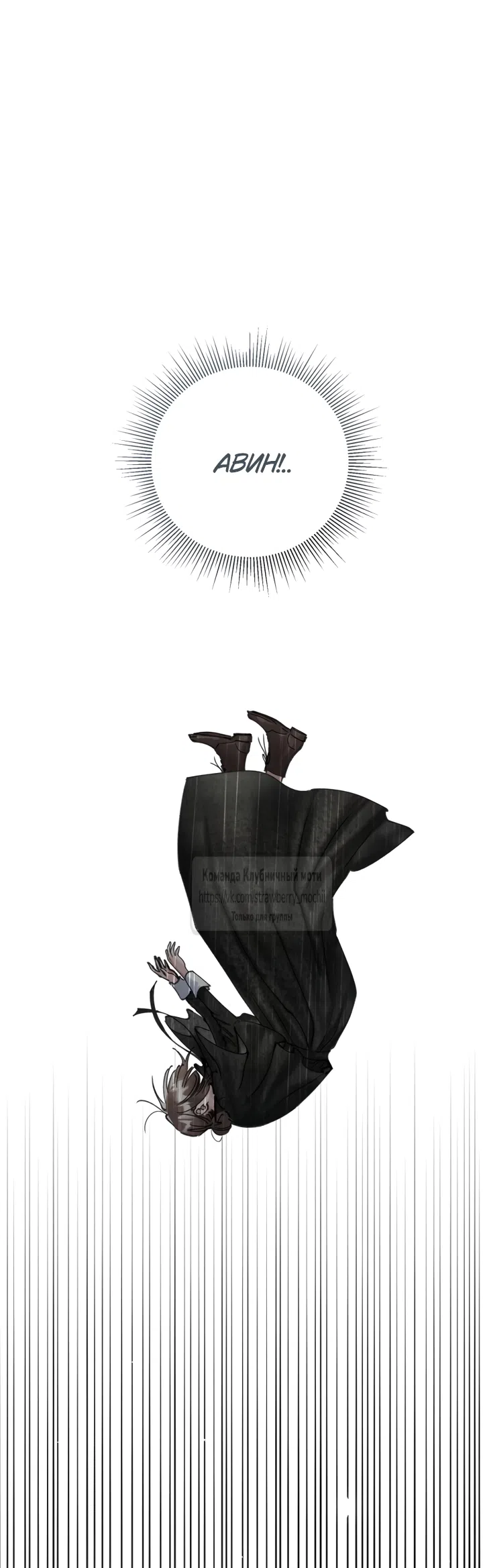 Страница 20 главы 22 манги Искушение горничной / The Maid’s Temptation