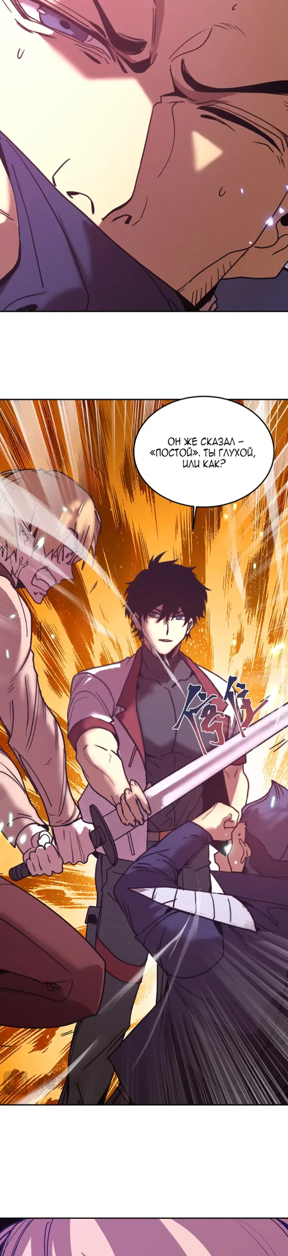Страница 18 главы 306 манги Я прокачиваюсь во сне, убивая монстров / Apex Future Martial Arts