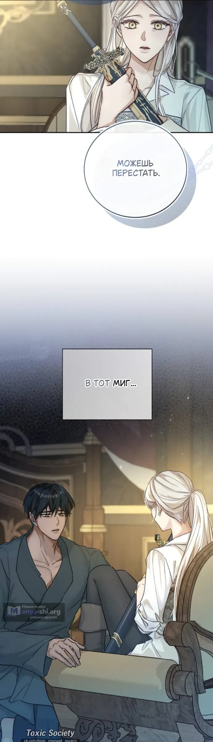 Страница 20 главы 12 манги Смерть не может спать / Death Cannot Sleep