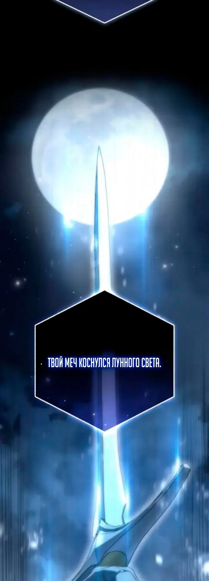 Страница 20 главы 118 манги Звёздный мастер меча / The Stellar Swordmaster