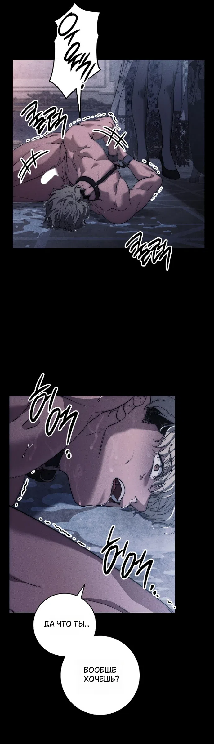 Страница 20 главы 36 манги Лебединая гробница / Swan's Grave