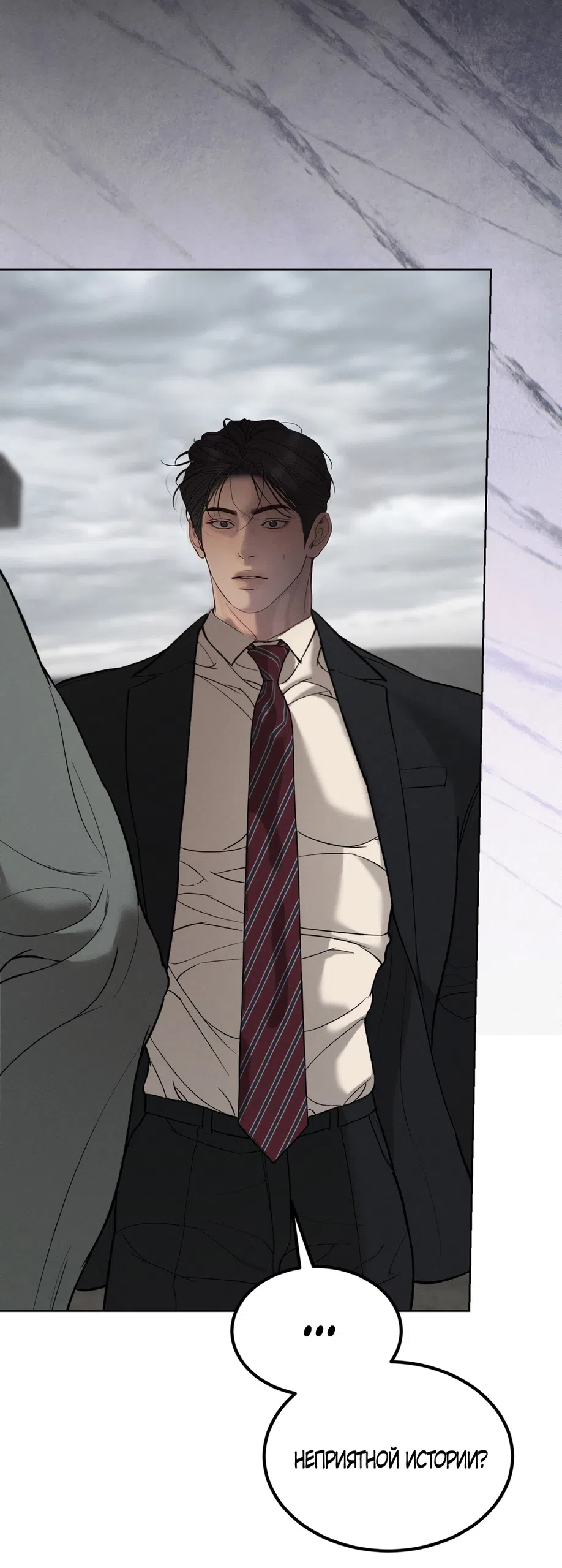 Страница 20 главы 32 манги Мусор? Мусор! / Love Junkie