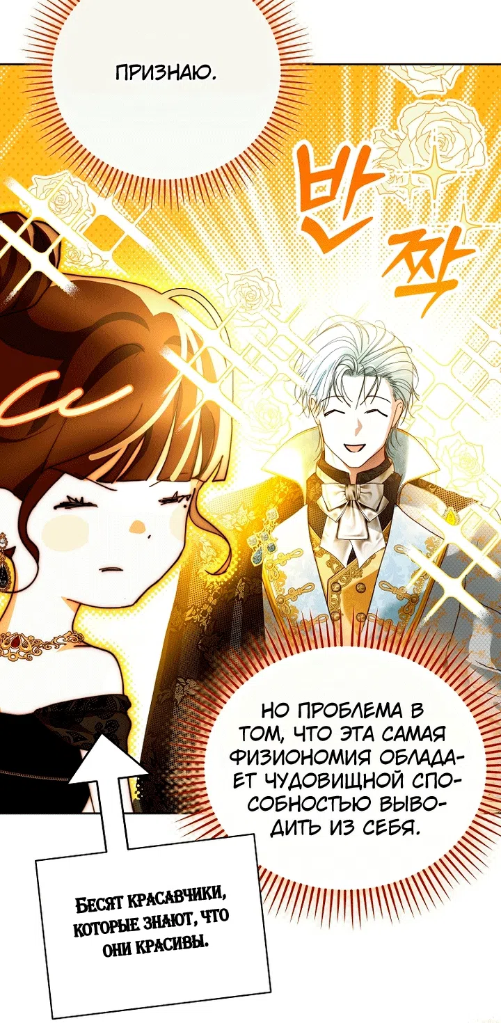 Страница 20 главы 35 манги Осколки разбитой хрустальной туфельки / Shards of a Broken Glass Slipper
