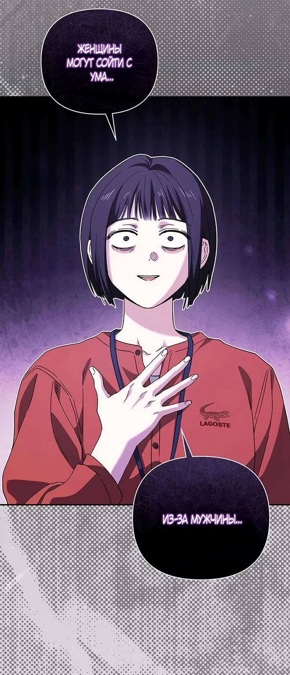 Страница 20 главы 16 манги Будь плохим мальчиком! / Become a Bad Man!