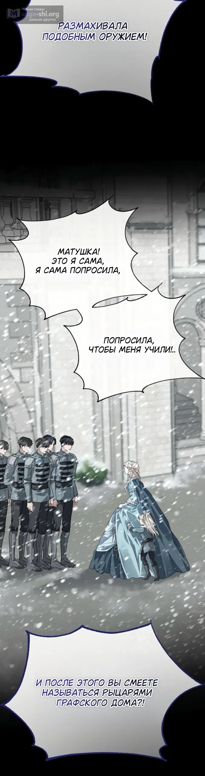 Страница 20 главы 8 манги Смерть не может спать / Death Cannot Sleep