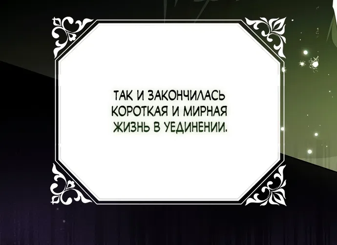 Страница 20 главы 47 манги Маркиза Марон / Marquis Maron