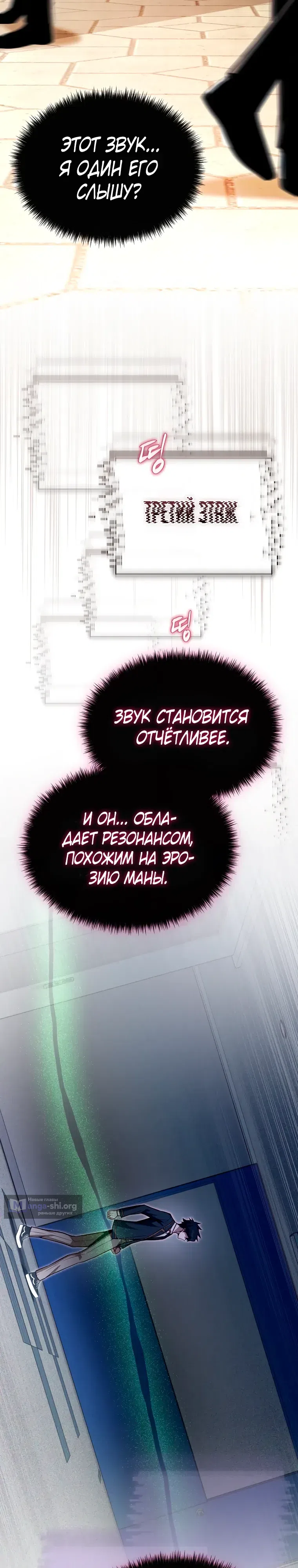Страница 20 главы 28 манги Регрессор-кузнец может всё / The Regressor Can Make Them All