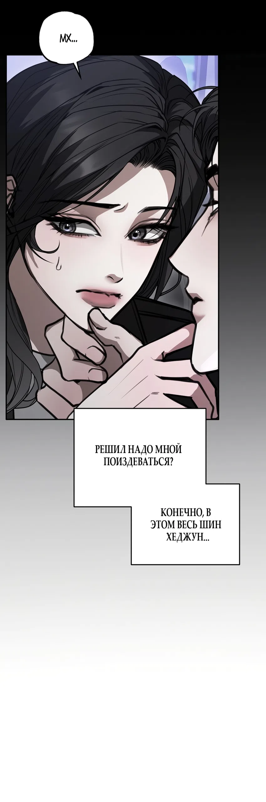 Страница 20 главы 13 манги Плохих боевых псов не бывает / There Are No Bad Military Dogs