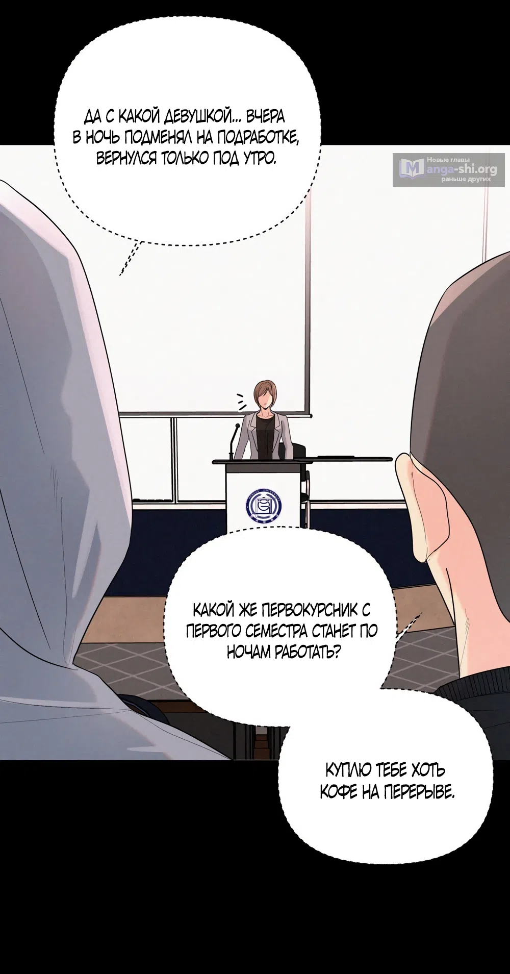 Страница 20 главы 37 манги Мне нравятся симпатичные парни-ботаники?! / I like handsome nerd guys?!