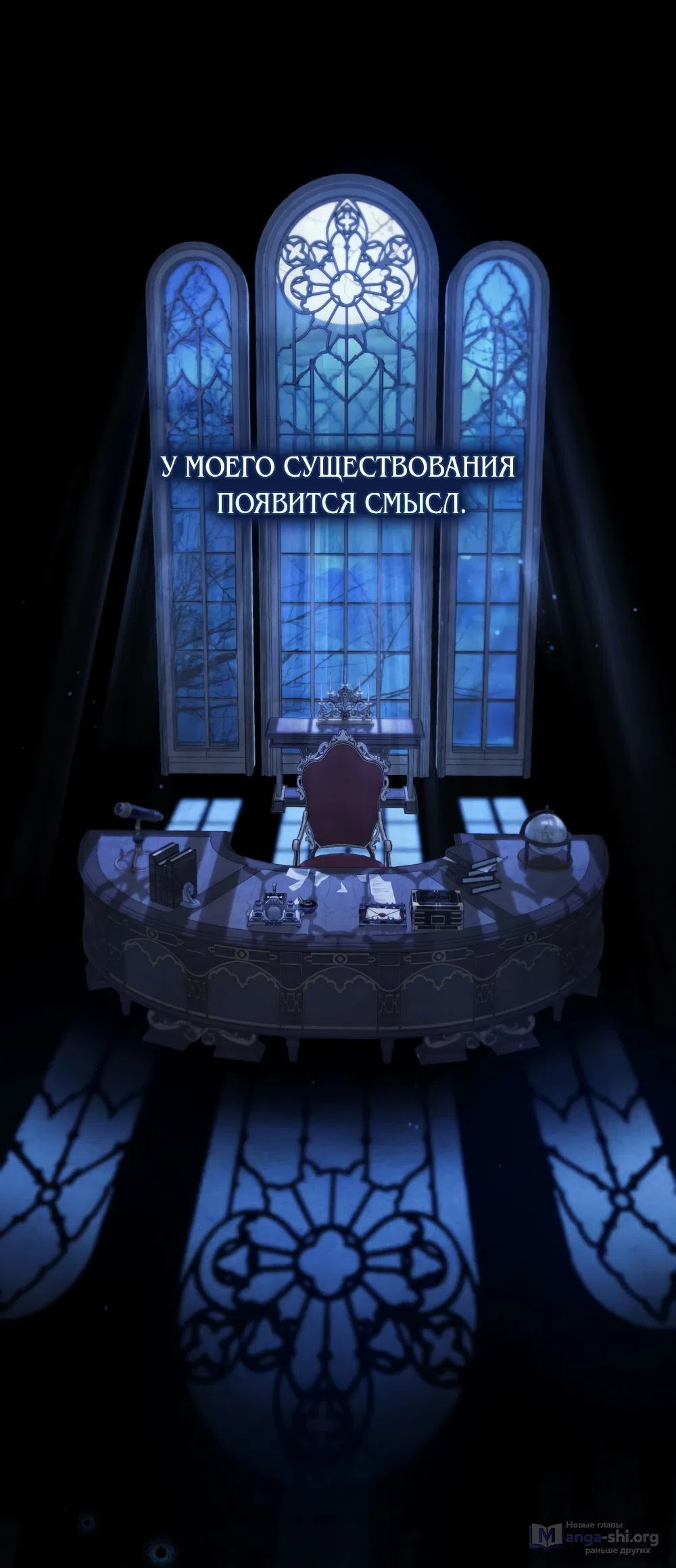 Страница 20 главы 57 манги Ночь Её Величества / Her Majesty's Night