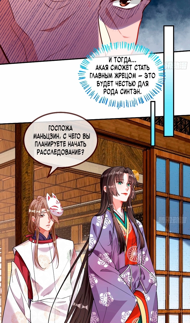 Страница 18 главы 780 манги Изменщик должен умереть / Cheating Men Must Die