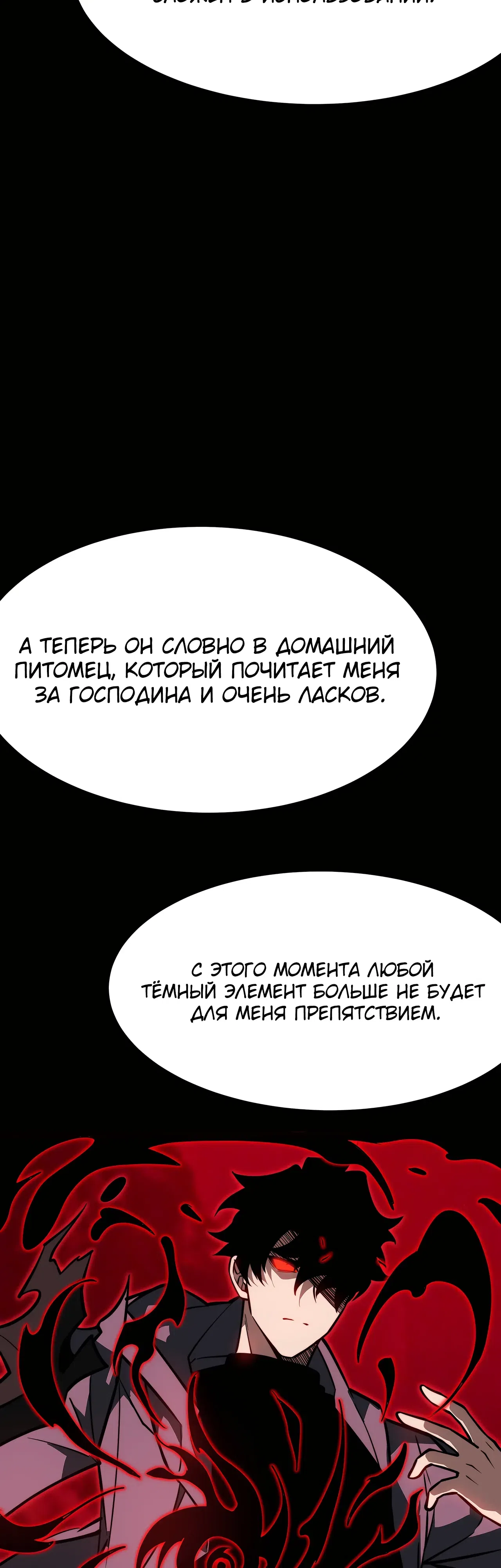 Страница 20 главы 79 манги Расставшись со школьной красавицей, я стал мастером боевых искусств