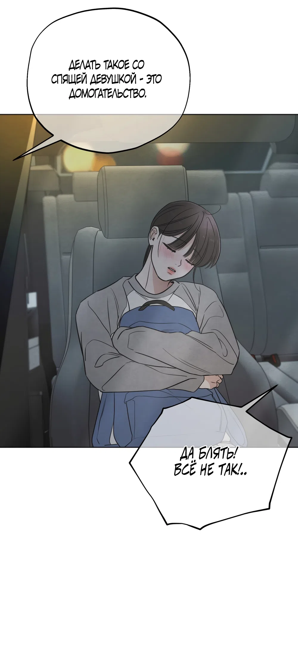 Страница 20 главы 72 манги Обстоятельства отброса / The Circumstances of an Idiot