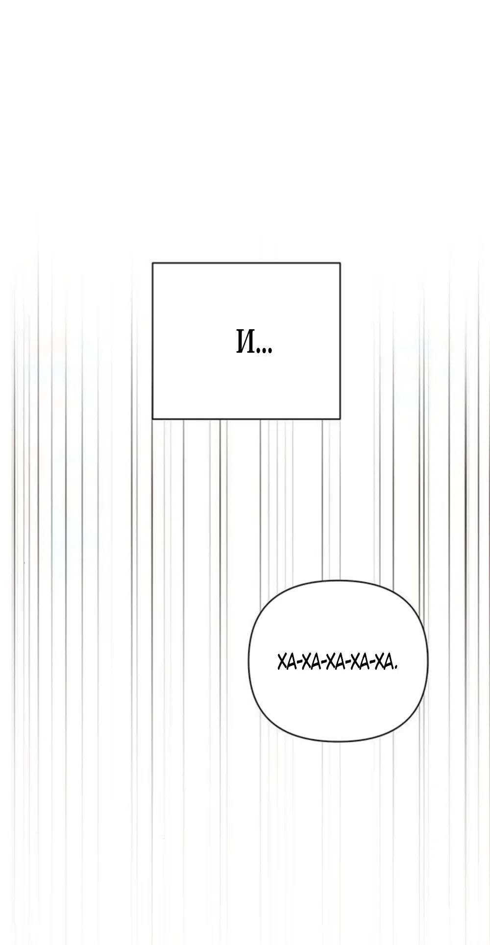 Страница 20 главы 13 манги Будь плохим мальчиком! / Become a Bad Man!