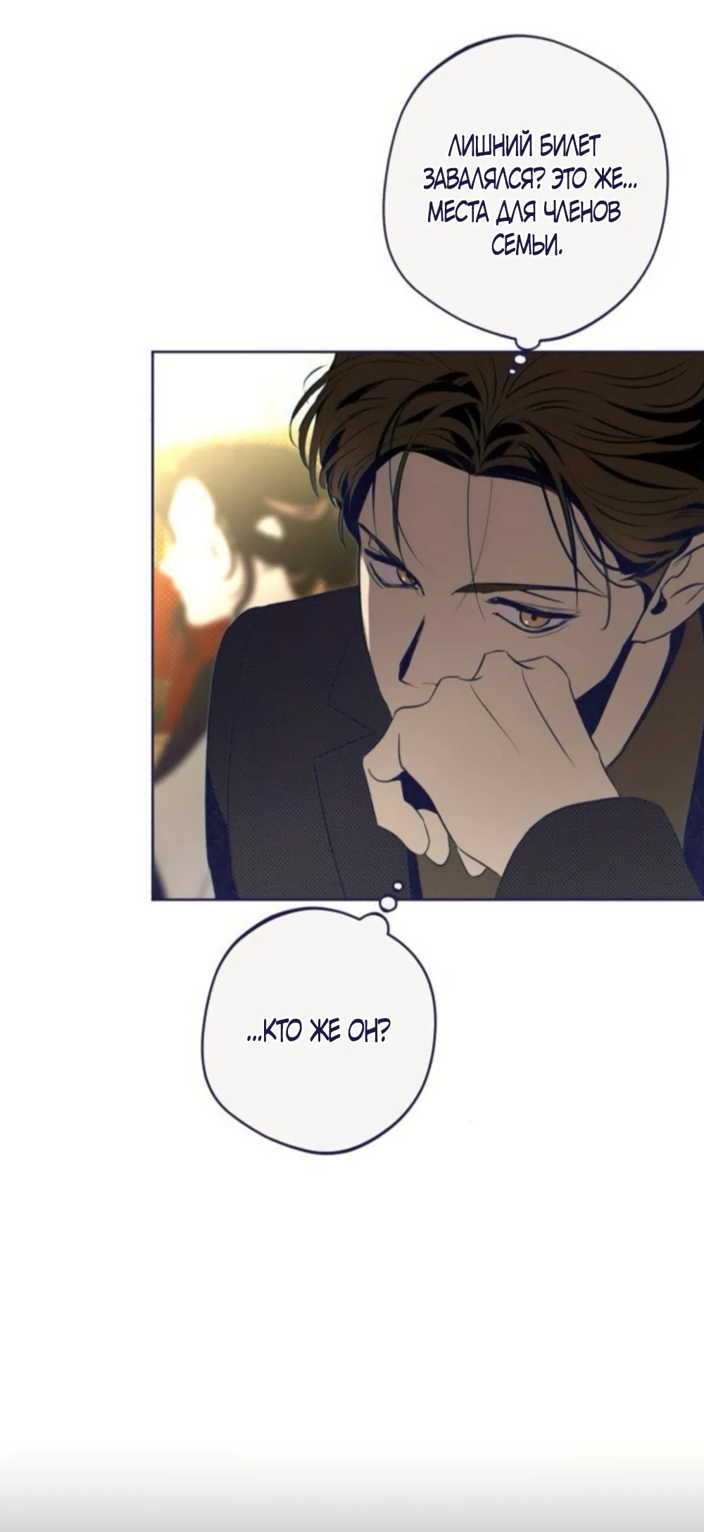 Страница 20 главы 41 манги Четыре варианта судьбы / Four Choices