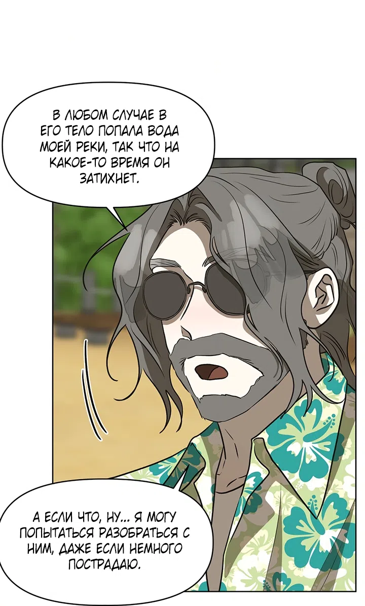 Страница 20 главы 24 манги Можно поймать русала на удочку? / Can You Catch Mermaids with a Fishing Rod?