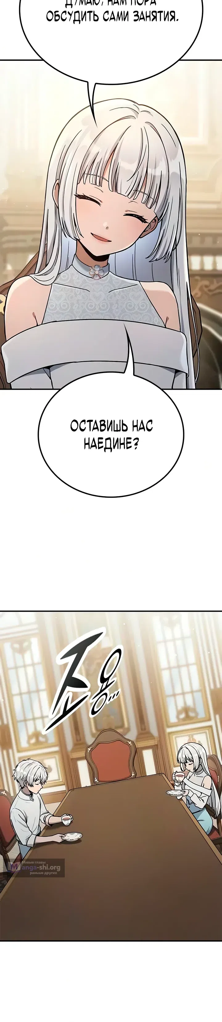 Страница 20 главы 28 манги Руководство по перевоспитанию благородной леди