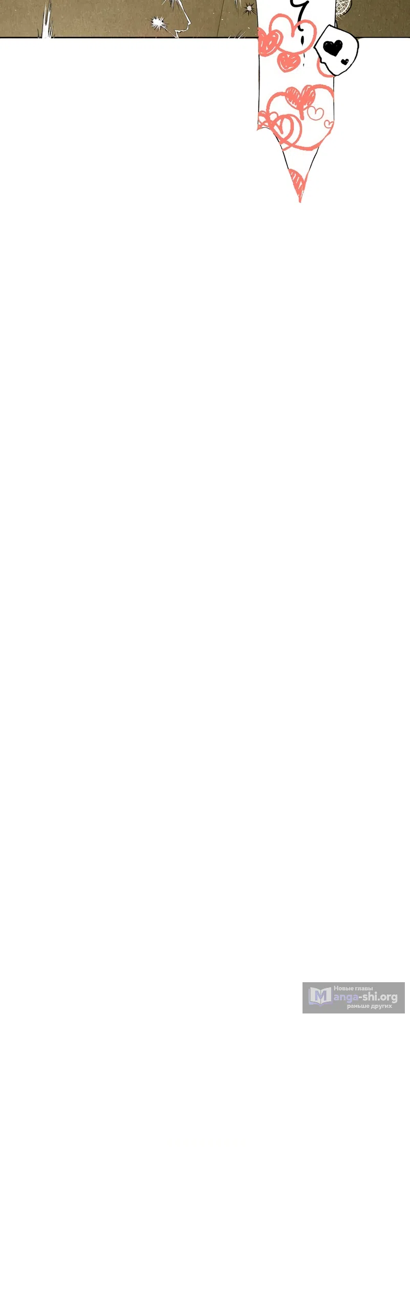 Страница 20 главы 15 манги Джи У и У Ён / Jiwoo and Wooyeon