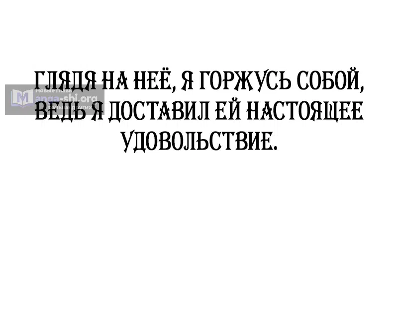 Страница 20 главы 18 манги Массаж в новом городе
