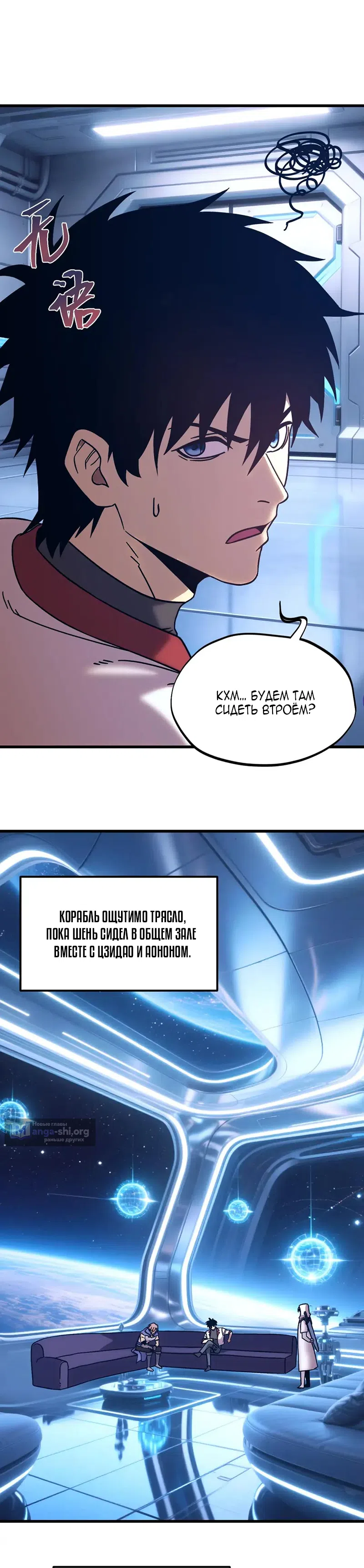 Страница 9 главы 309 манги Я прокачиваюсь во сне, убивая монстров / Apex Future Martial Arts