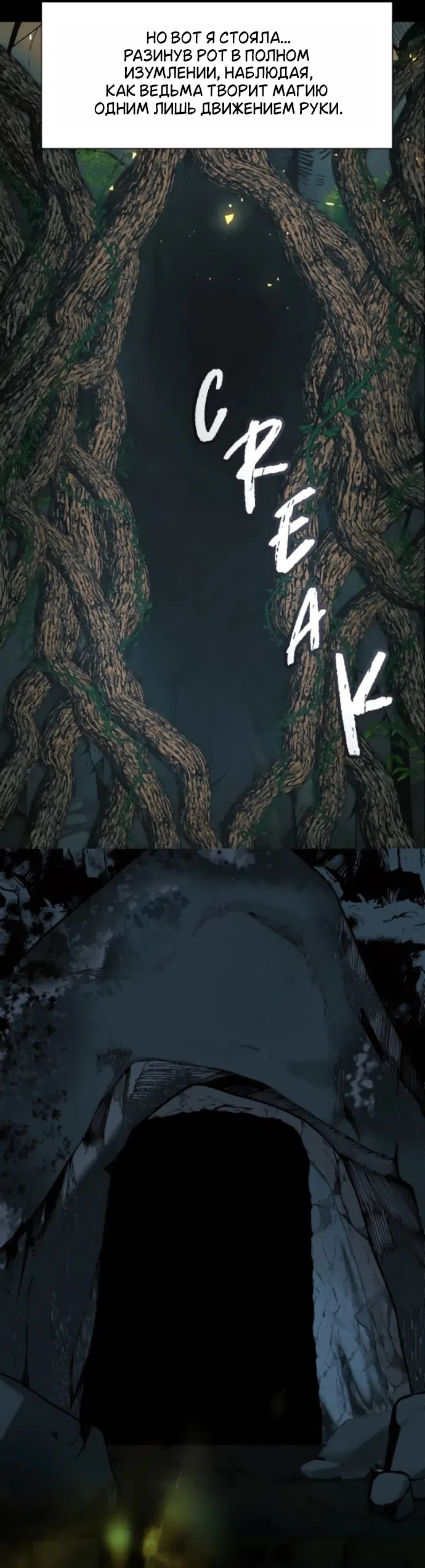 Страница 20 главы 29 манги Его герцогиня – призрак / The Ghost Duchess