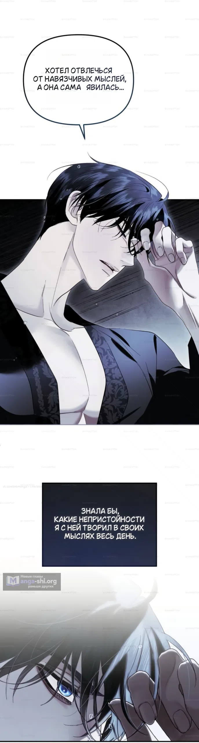 Страница 20 главы 9 манги От герцога мне нужен только ребёнок / I Only Need the Duke's Child