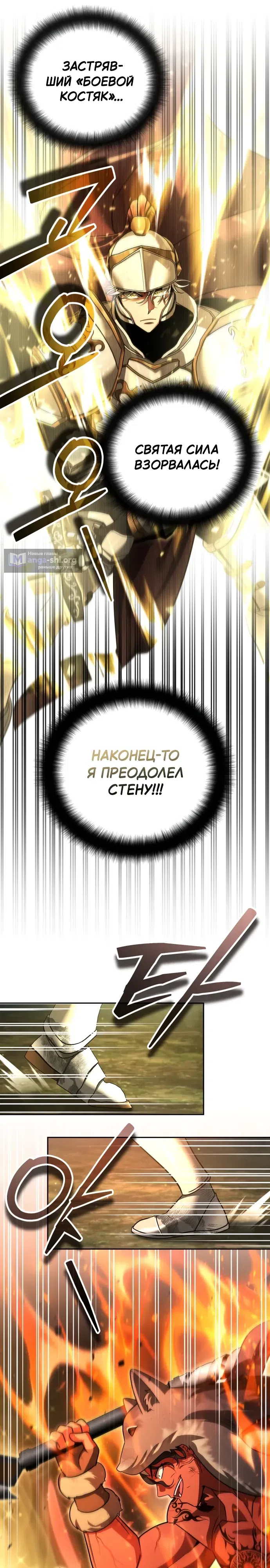 Страница 20 главы 75 манги Мои альтер эго получили огромное влияние / All My Alter Egos Are Tycoons