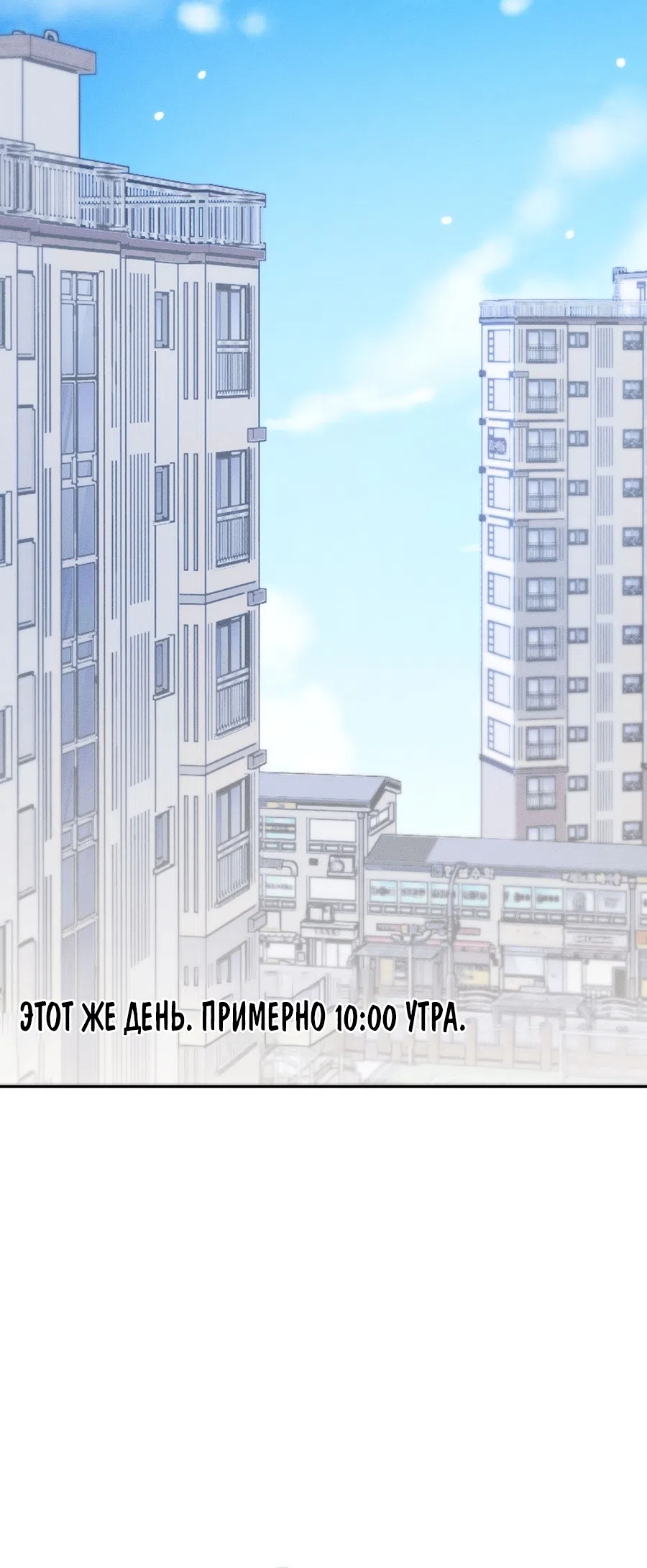 Страница 20 главы 1 манги Муж по соседству