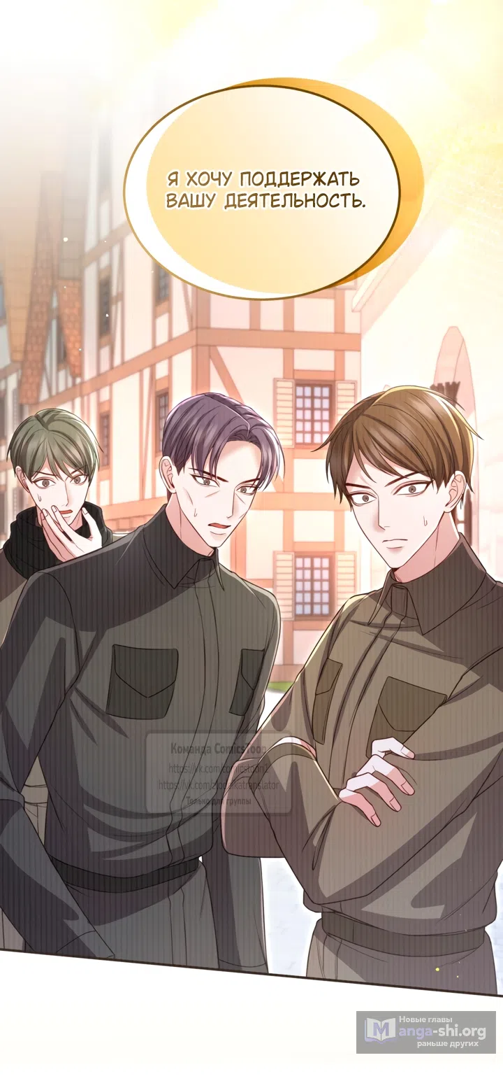 Страница 20 главы 178 манги Я паду вместе с императором / I Will Fall With the Emperor