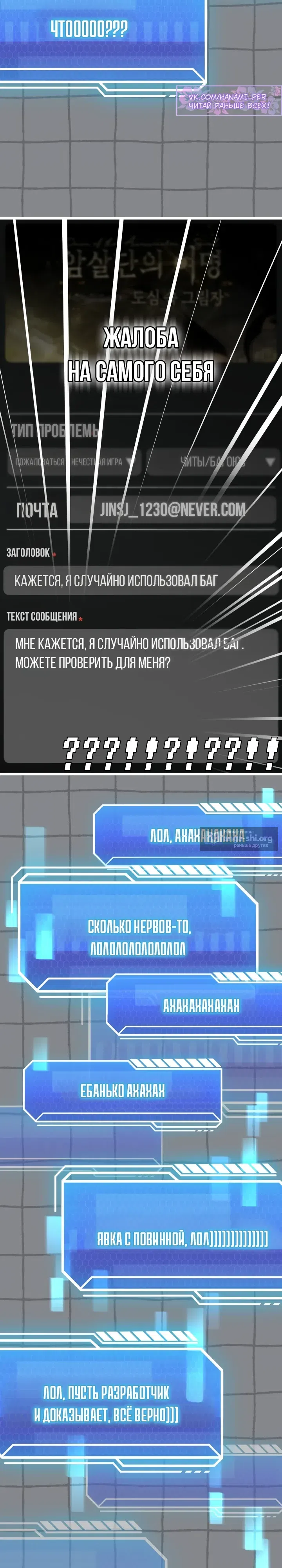 Страница 20 главы 20 манги Стрим Бога меча