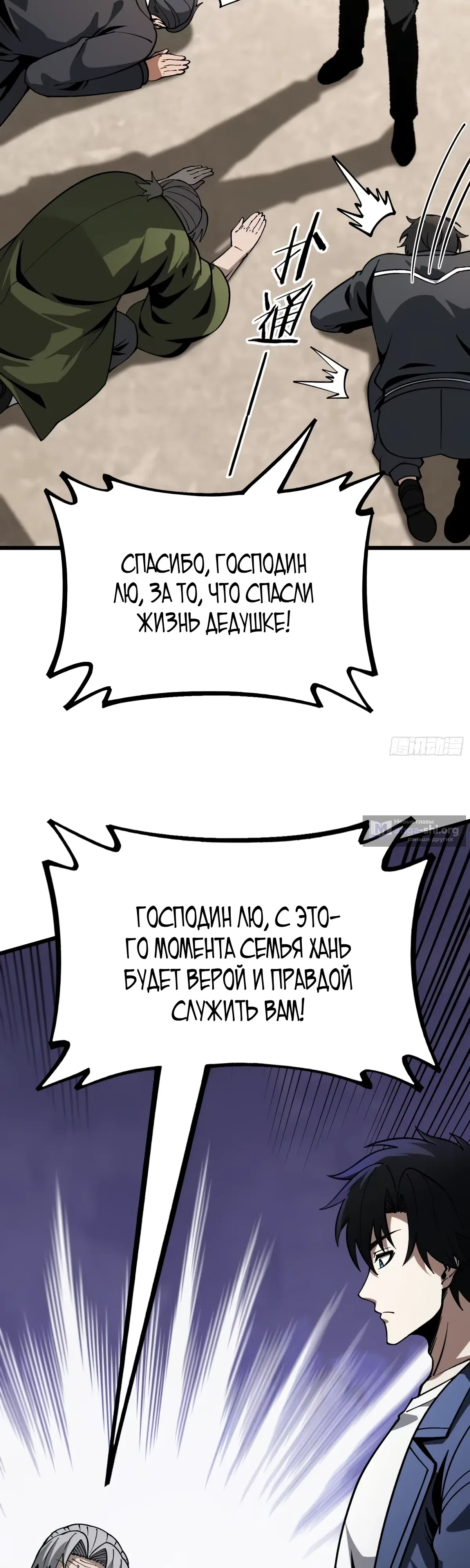 Страница 20 главы 15 манги Легенда о городском мастере