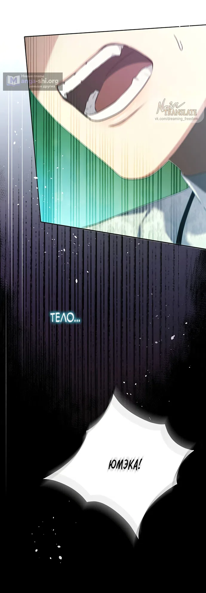 Страница 20 главы 27 манги Башня грёз и бессонная бабочка / The Dream Brothel and the Sleepless Butterfly