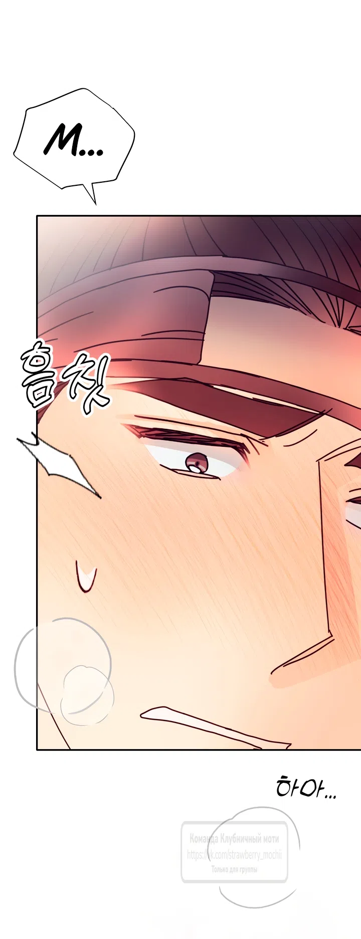 Страница 20 главы 26 манги Любимая наложница / Concubine
