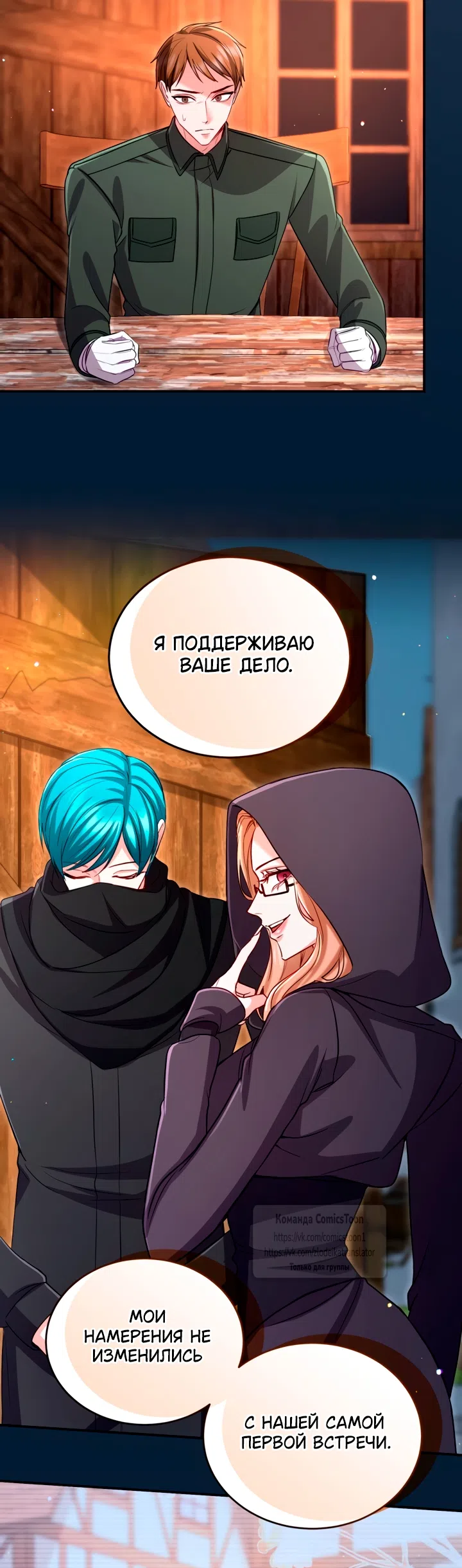 Страница 20 главы 189 манги Я паду вместе с императором / I Will Fall With the Emperor