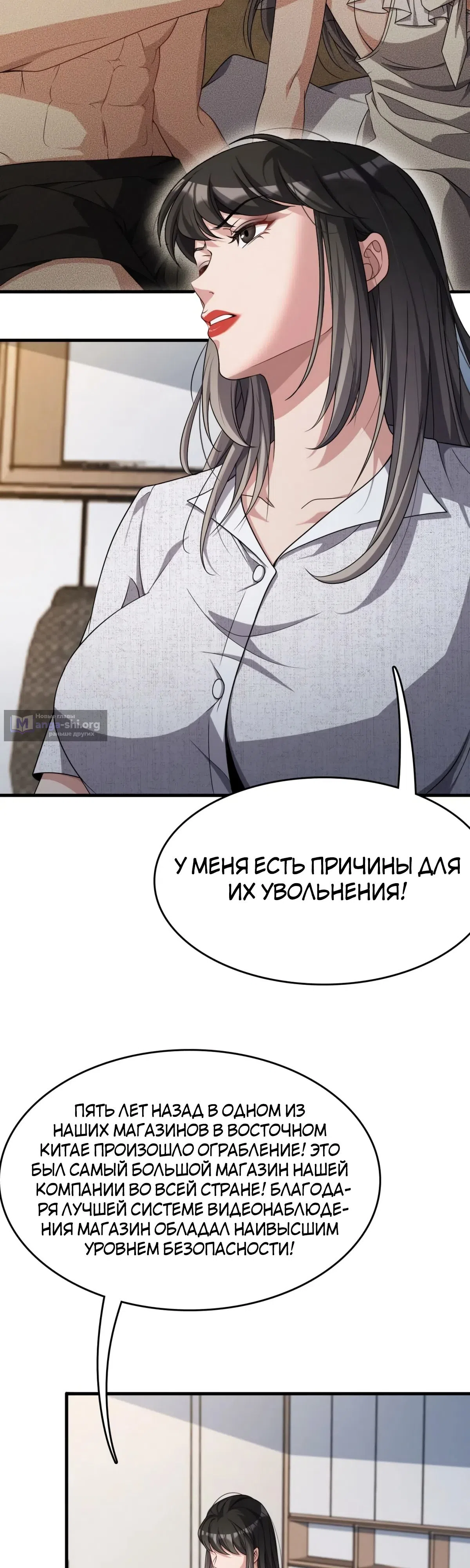 Страница 20 главы 23 манги Я застрял в одном и том же дне на тысячу лет