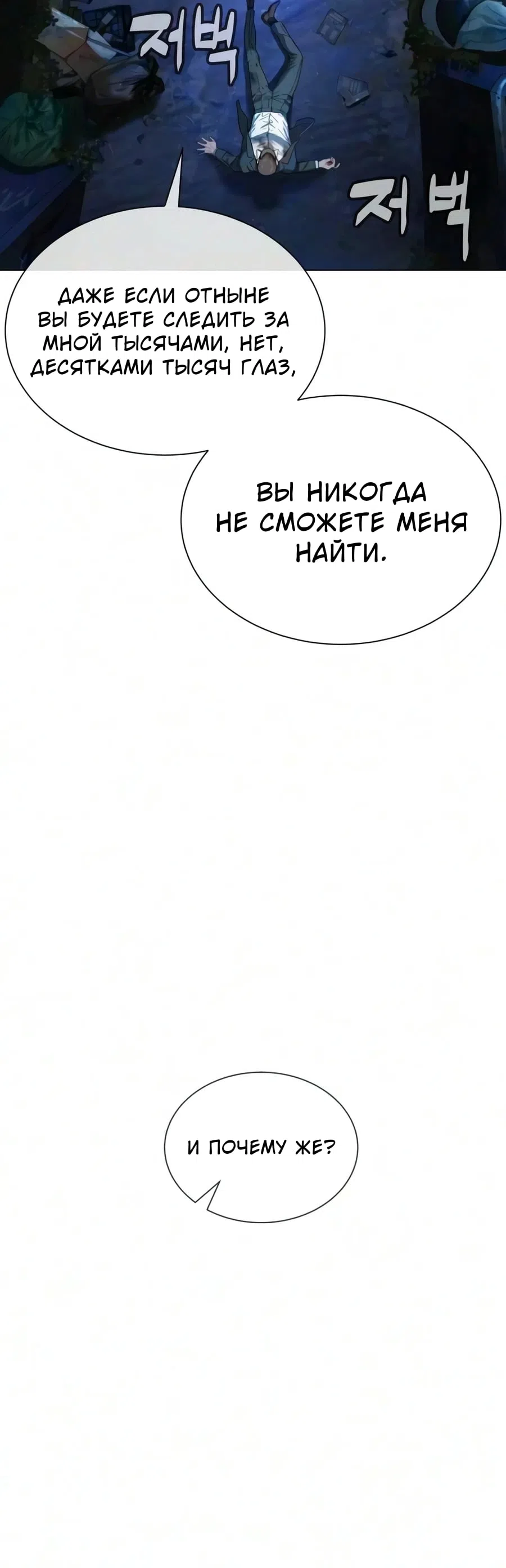 Страница 20 главы 144 манги Убийца Педро / Killer Pedro