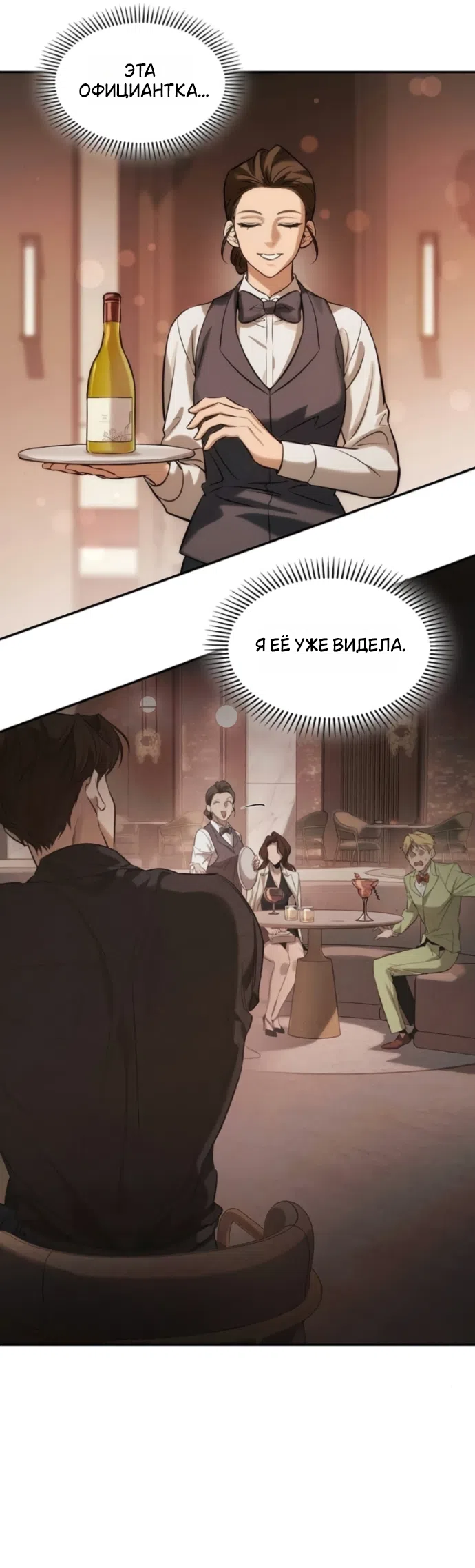 Страница 20 главы 12 манги Узы, что связывают нас / Ties That Bind Us