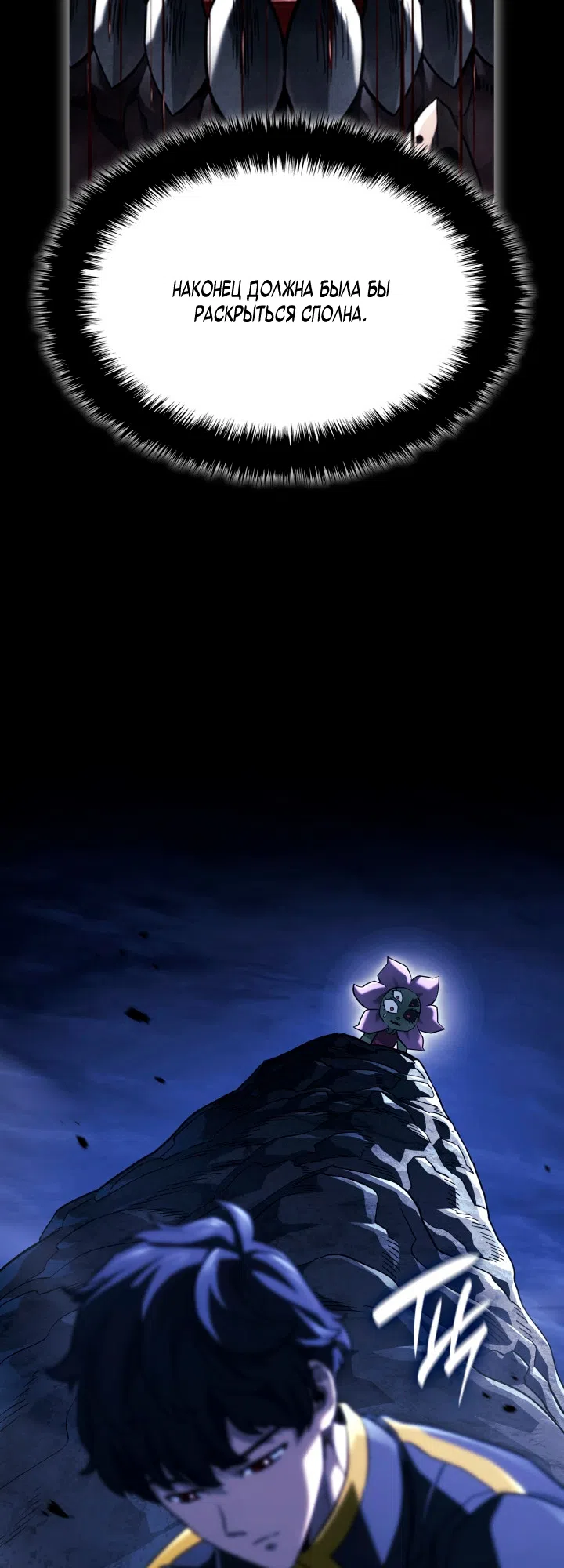 Страница 20 главы 164 манги Возвращение железнокровной гончей / The Return of the a Iron-blooded Hound