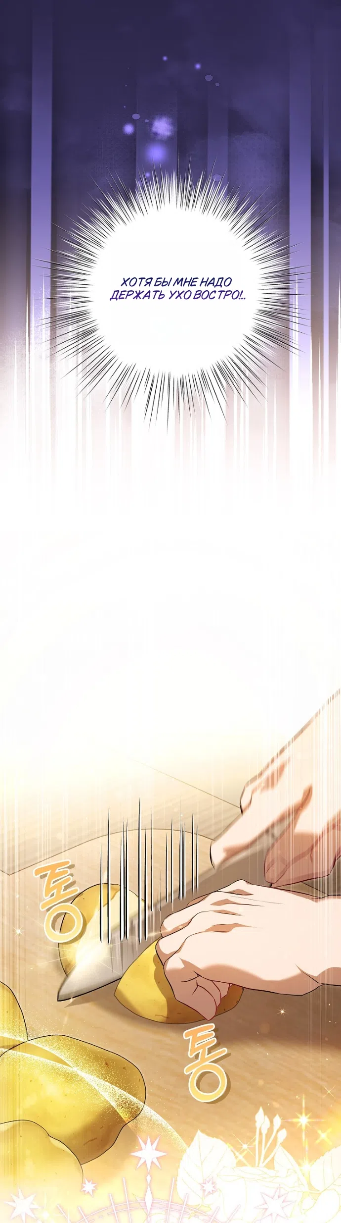 Страница 20 главы 5 манги Мирная жизнь горничной, скрывающей свою силу и наслаждающейся ею / The Peaceful Life of a Maid Who Hides Her Power and Enjoys It