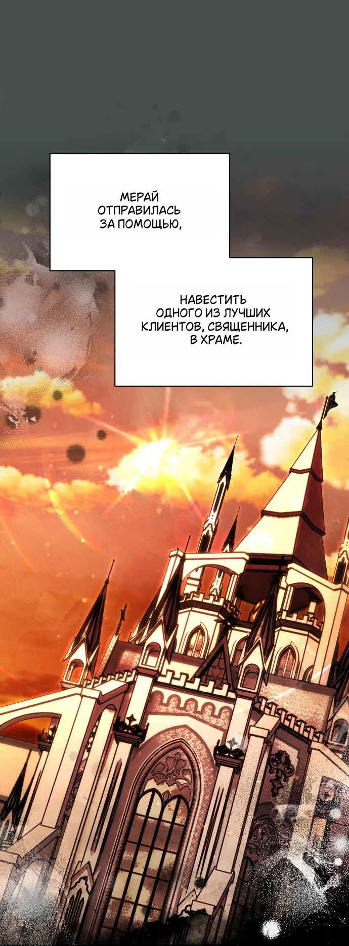 Страница 20 главы 26 манги Моё перерождение стало историей о призраках / My Possession Became a Ghost Story