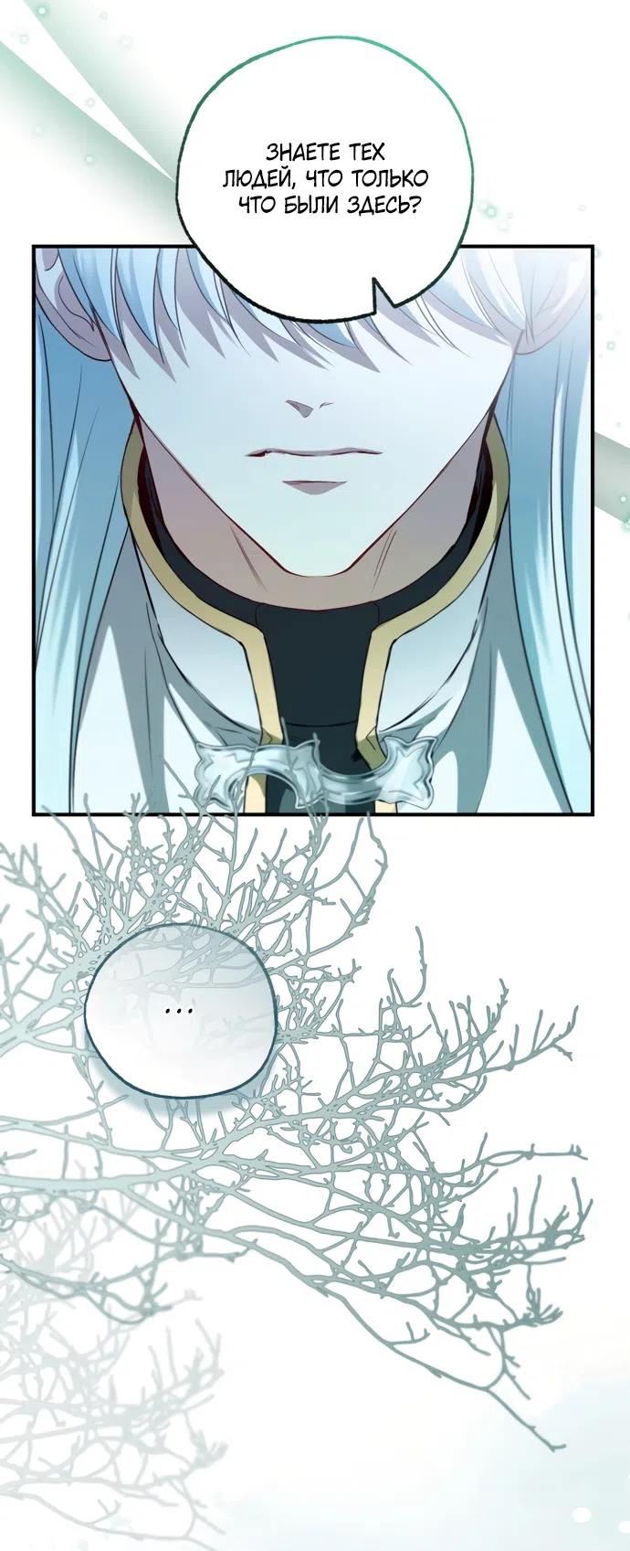 Страница 20 главы 37 манги Я застряла с главными героями на необитаемом острове / Trapped on an Isolated Island With the Male Leads