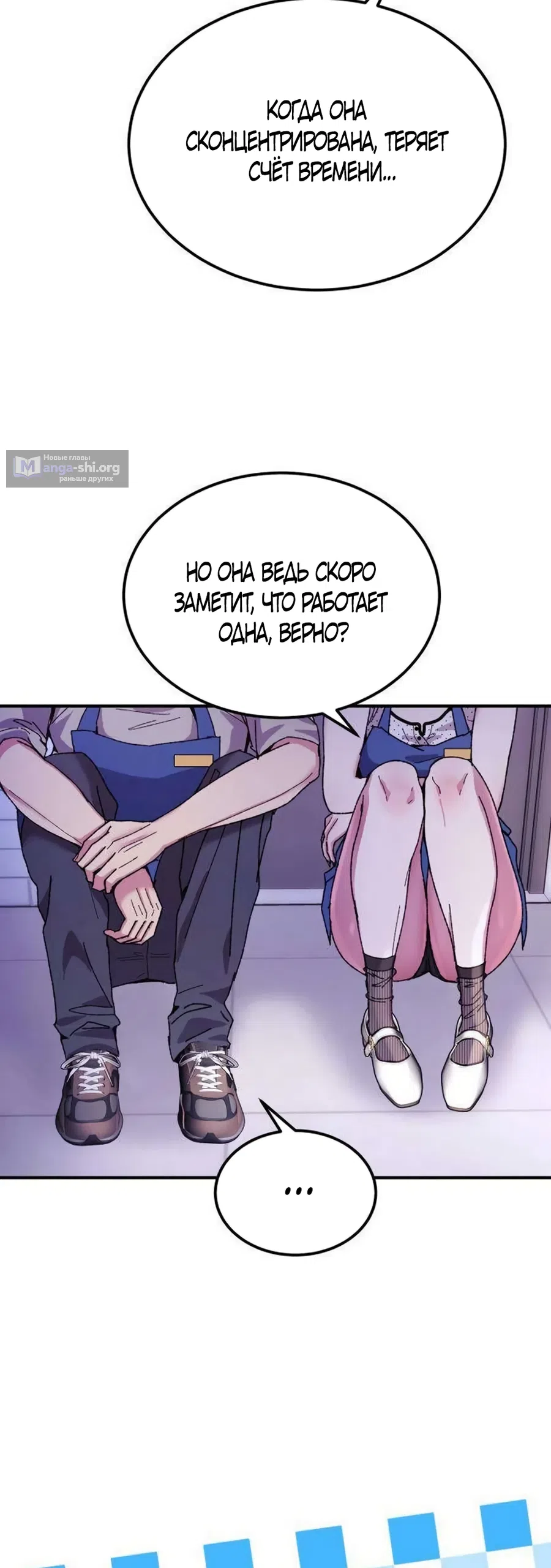 Страница 20 главы 17 манги Везучая Миа! / Lucky Mia!