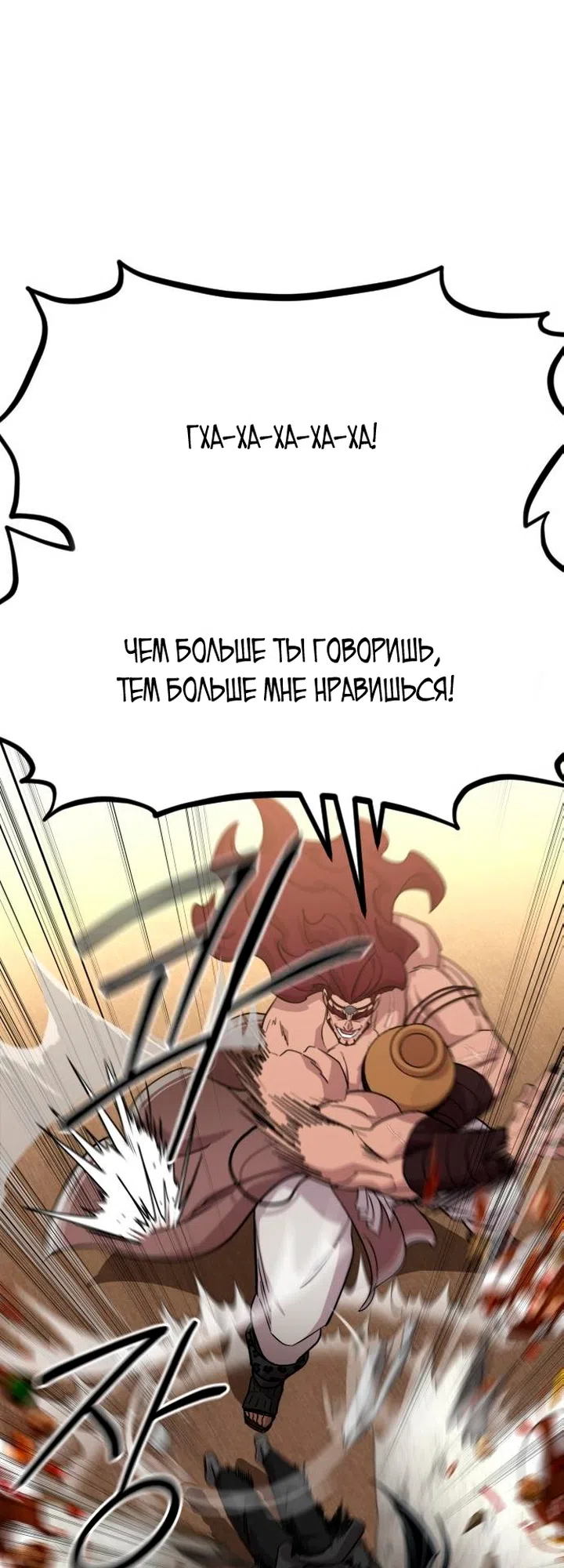 Страница 20 главы 159 манги Возрождение Хуашань / Return of the Blossoming Blade