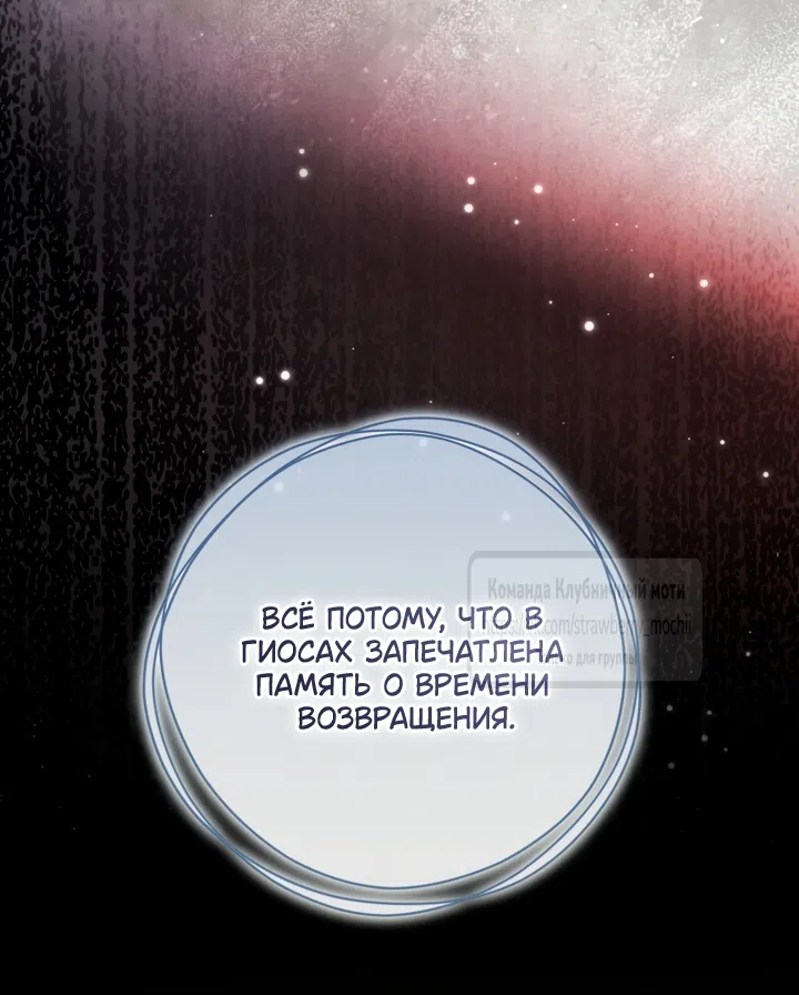 Страница 20 главы 56 манги Цветок, одержимый мечом / The Flower With a Sword