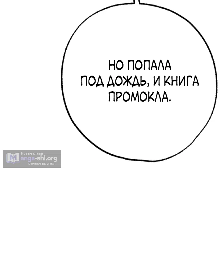 Страница 20 главы 19 манги Клон / Clone