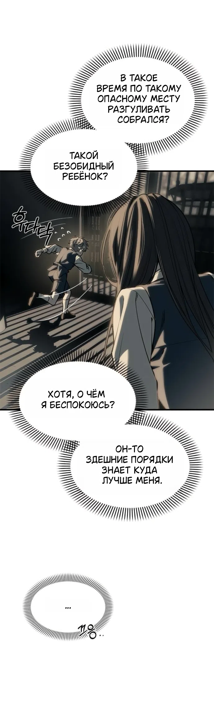Страница 20 главы 103 манги Под прикрытием! Старшая школа чеболей / Undercover! Chaebol High School