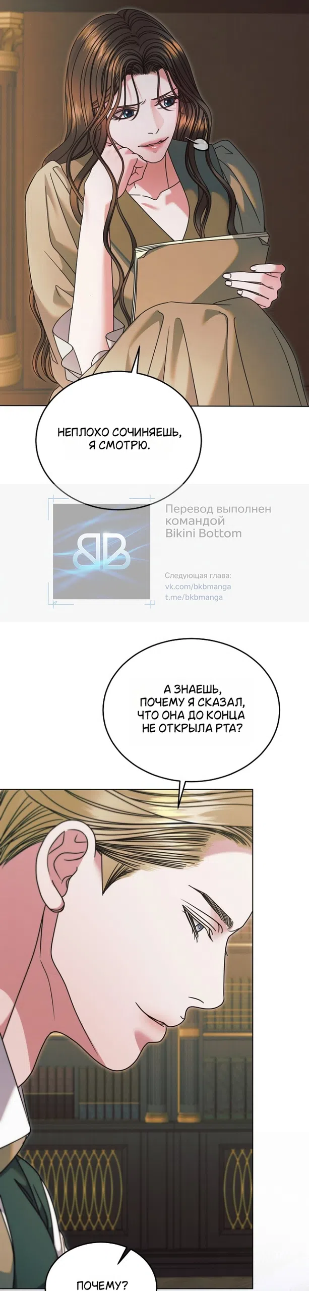 Страница 20 главы 72 манги Попробуй умолять / Try Begging