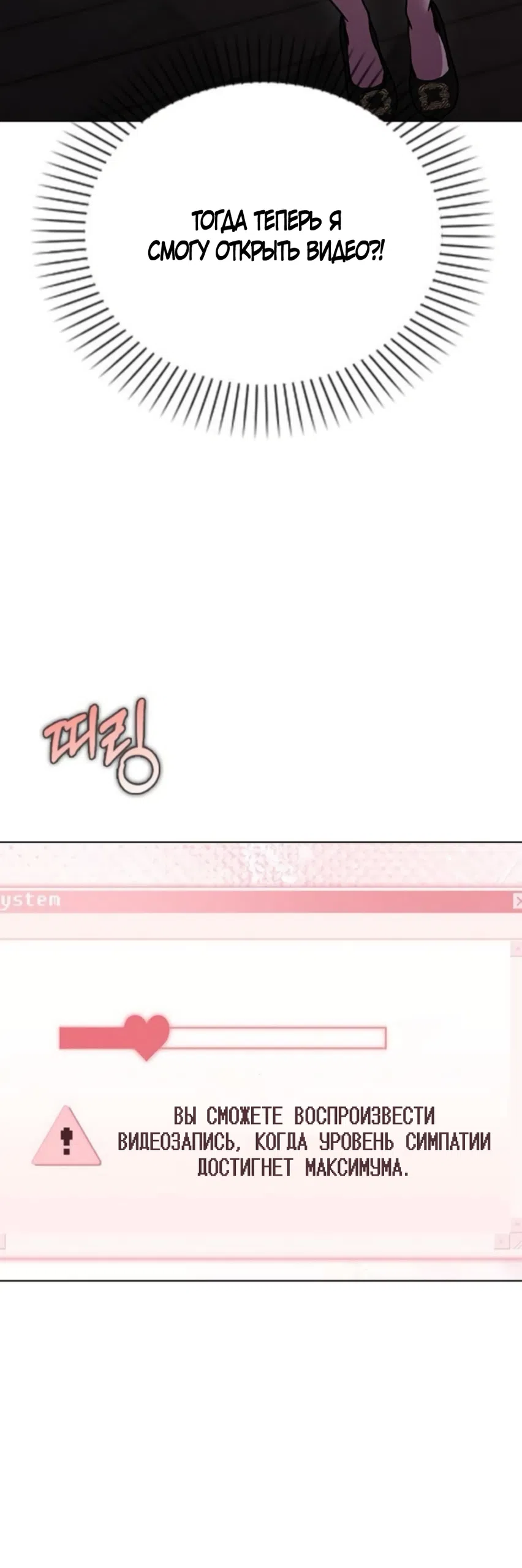 Страница 20 главы 66 манги Отзыв на любовь / Love Review