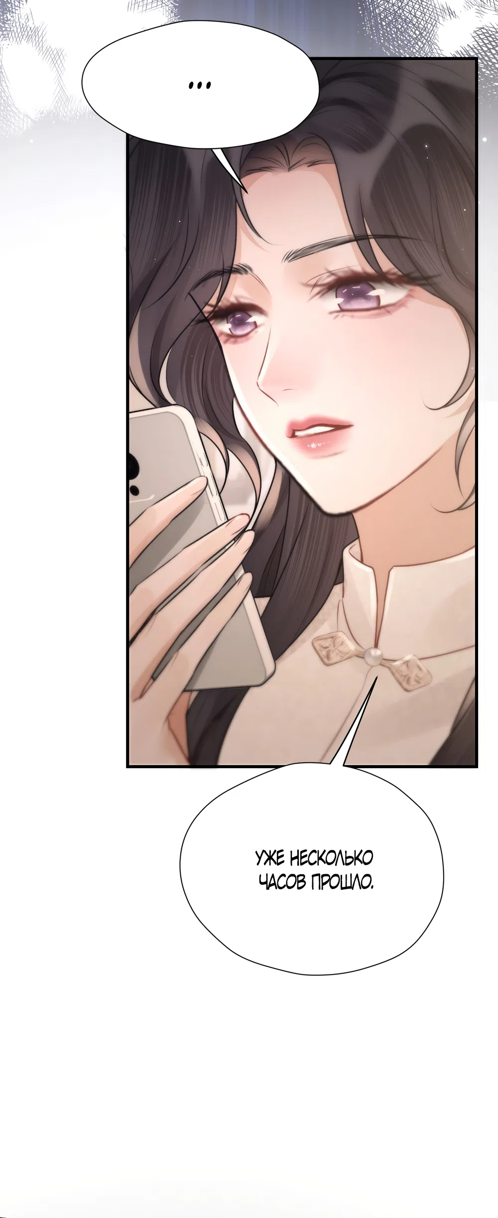 Страница 20 главы 32 манги Какая послушная девочка / What a Good Girl