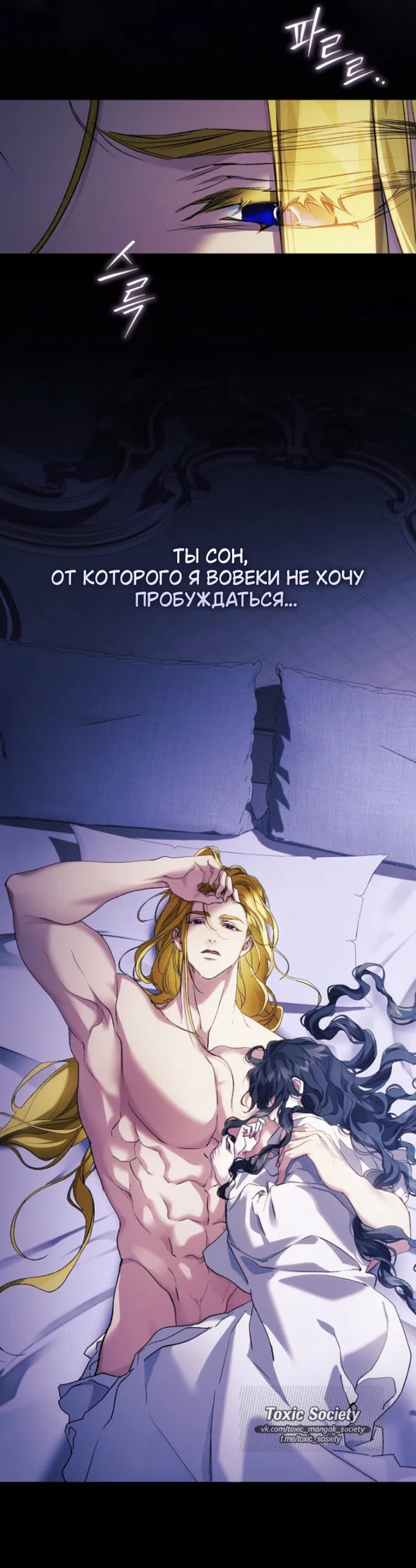 Страница 20 главы 37 манги Во имя Дафны / For Daphne